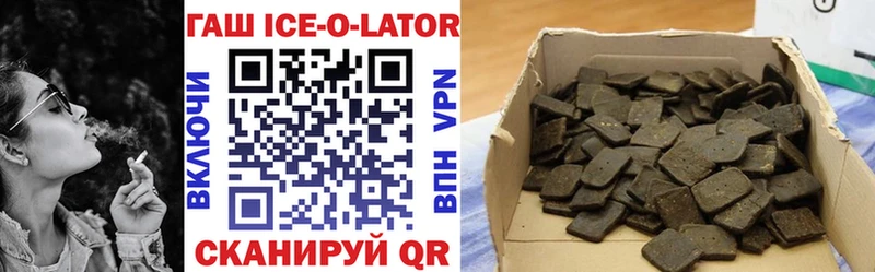 ГАШ ice o lator  Ахтубинск 