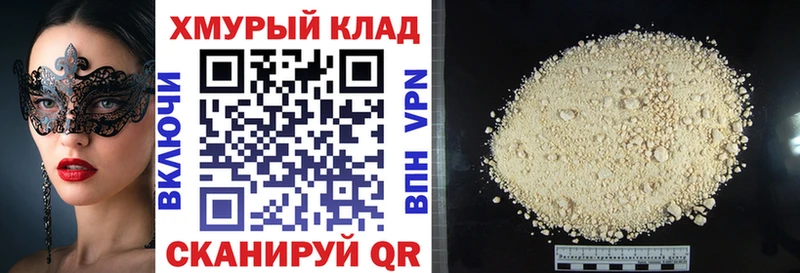 ГЕРОИН Heroin  купить   Ахтубинск 
